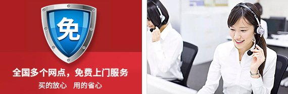 金牌售後服務