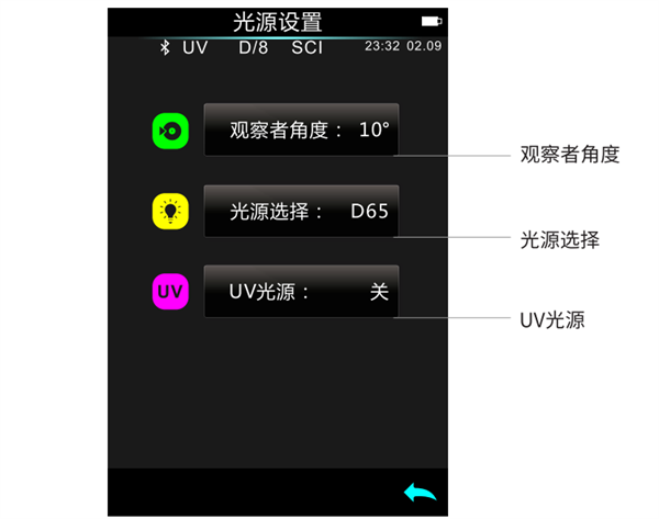 黄瓜视频污版光源設置界麵