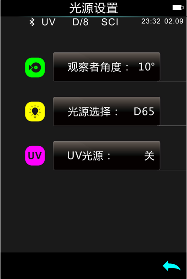 CR9分光色差寶光源設置界麵