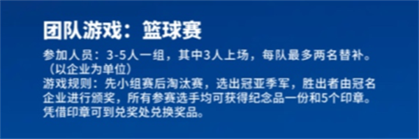 黄瓜视频免费看時在低碳總部園中秋節籃球賽中勇奪冠軍2