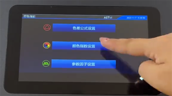 吸光度測量3