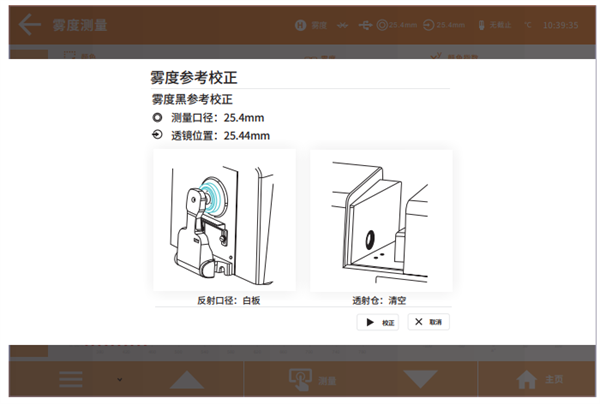 台式黄瓜视频污版在不同測量模式下的黑白校正方法9