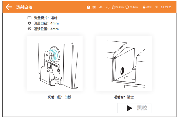 台式黄瓜视频污版在不同測量模式下的黑白校正方法7