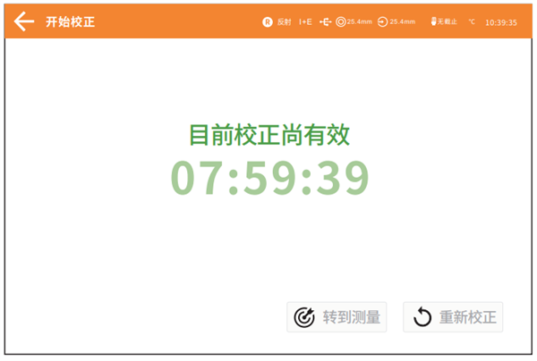 台式黄瓜视频污版在不同測量模式下的黑白校正方法5