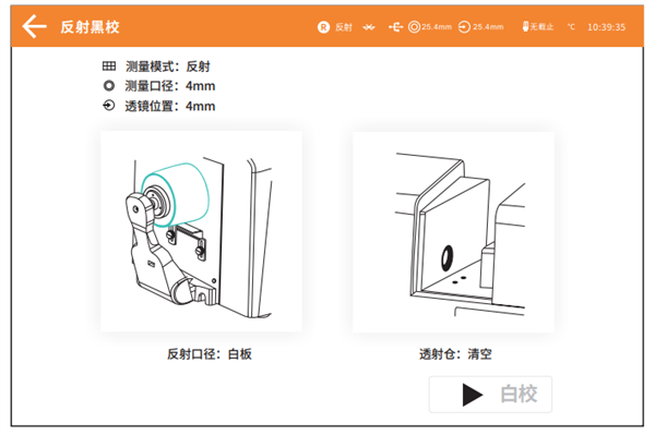 台式黄瓜视频污版在不同測量模式下的黑白校正方法3