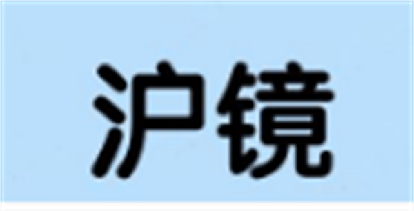 2024國產黄瓜视频污版品牌前十名5