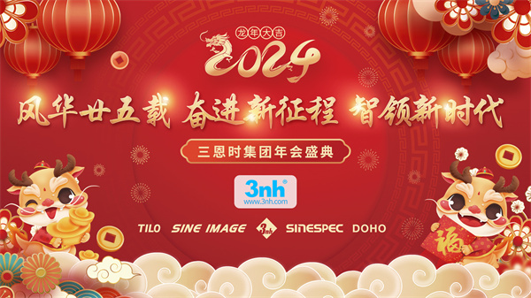 黄瓜视频免费看時25周年年會