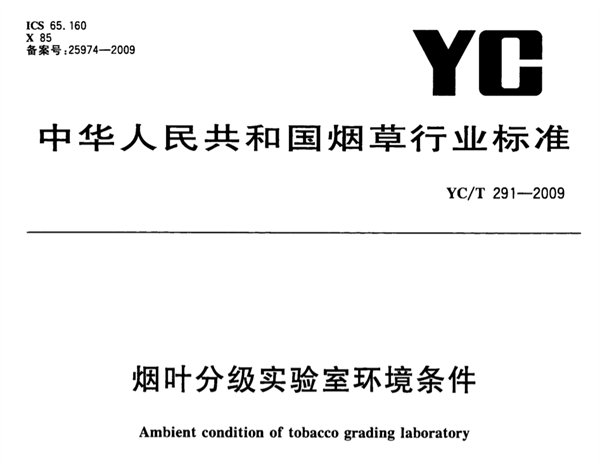 煙葉分級燈箱的色溫和顯色指數是多少？2