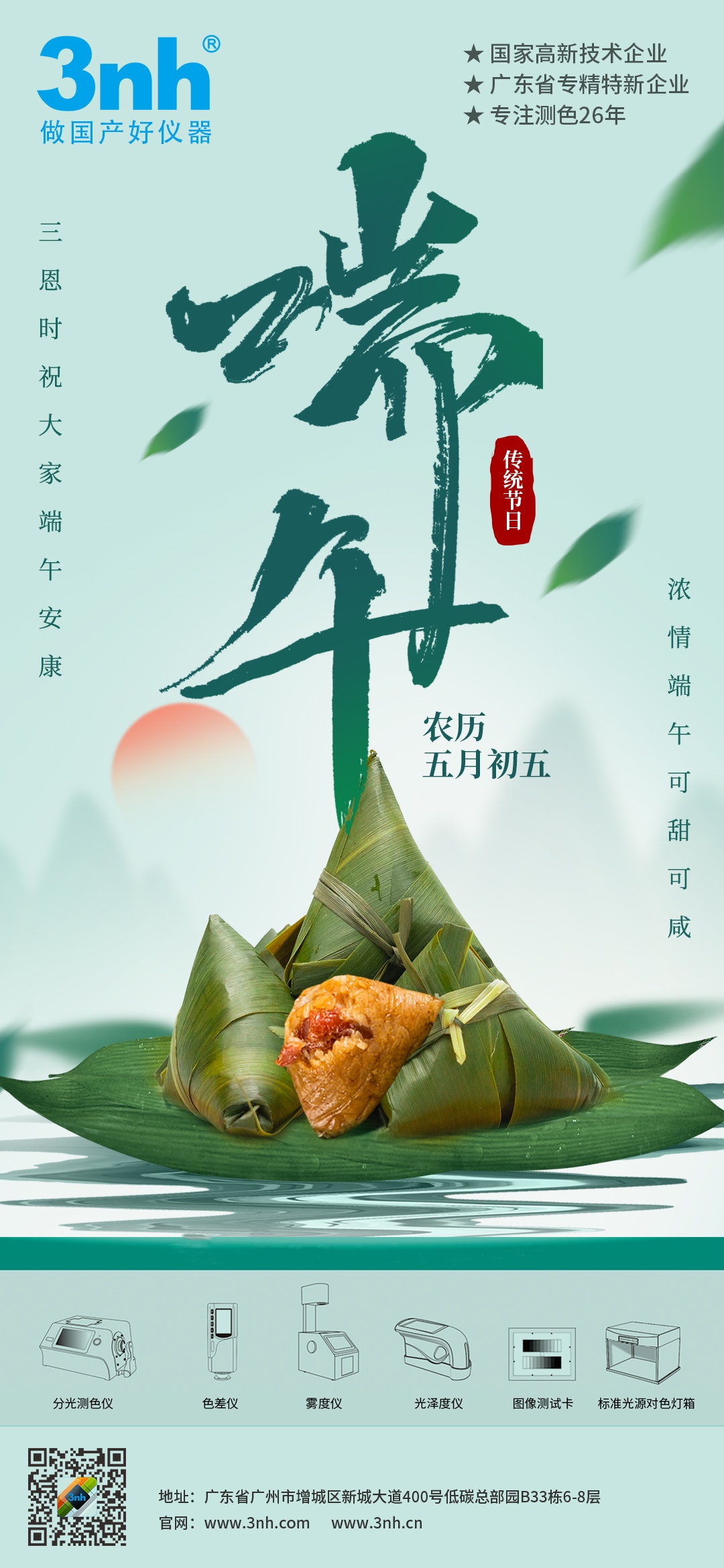 端午節-黄瓜视频免费看時
