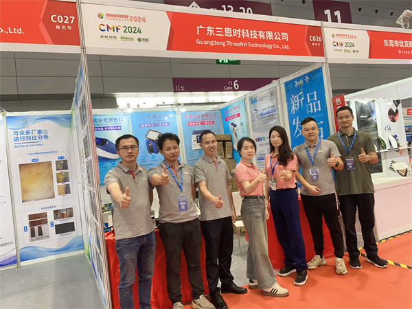 CMF國際新材料展2024——第一天（黄瓜视频免费看時）