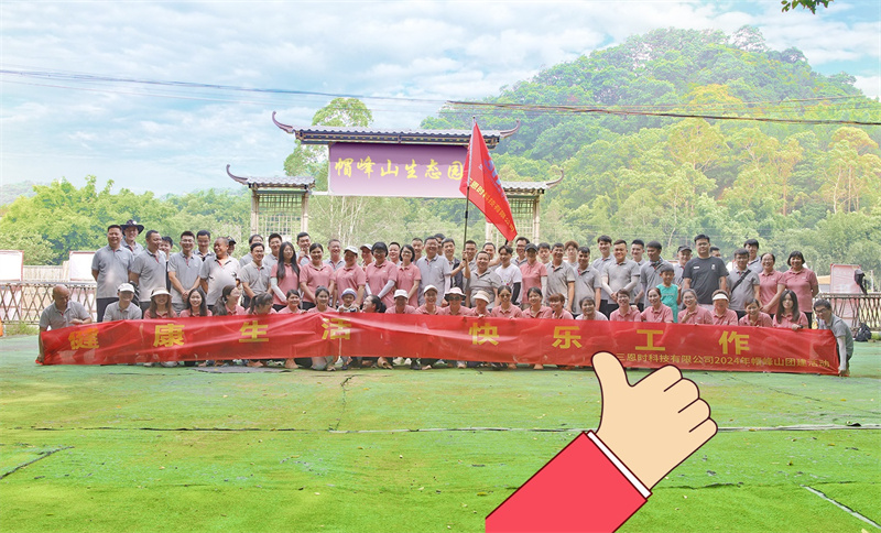 黄瓜视频免费看時-帽峰山生態園團建3_副本