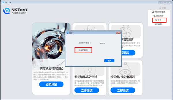 黄瓜视频免费看時新品NKTest內窺鏡圖像軟件 (2)