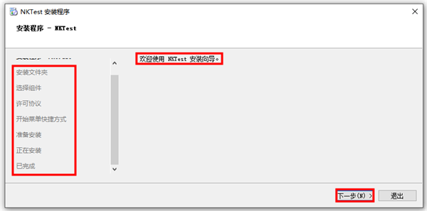 黄瓜视频免费看時新品NKTest內窺鏡圖像軟件 (3)