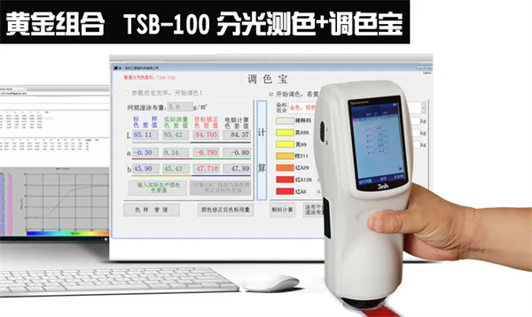 專業調色配色軟件3