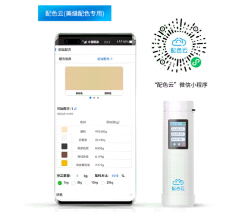 2024中國國際塗料展 CHINACOAT 4 (3)