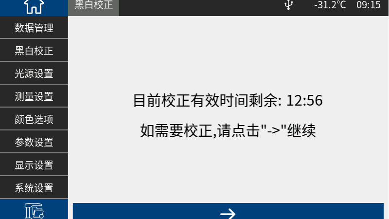 鉑鈷指數測量-液體黄瓜视频污版3