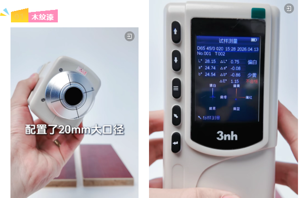 木紋漆-NR20XE-