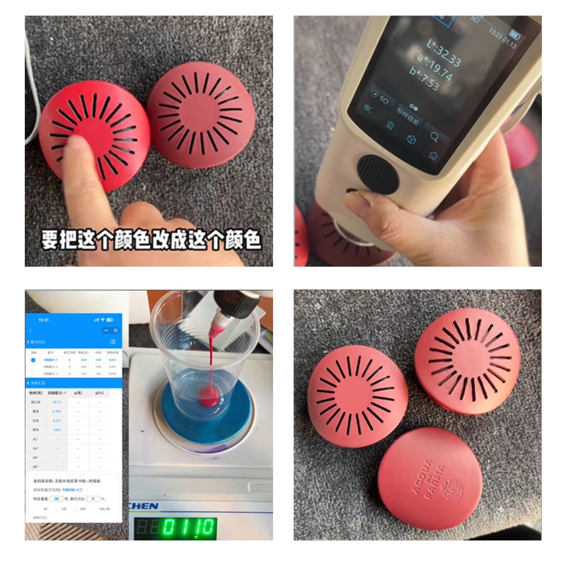 PeColor AI 配色軟件11