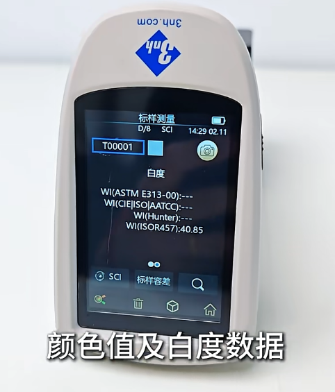 白度2