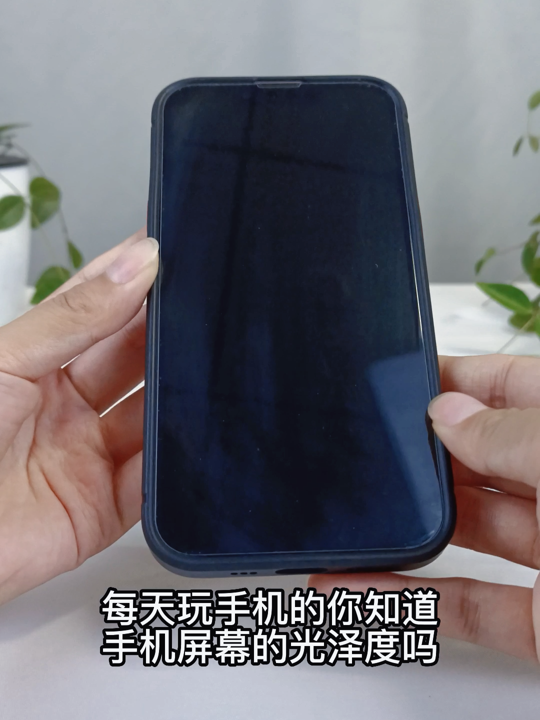 1 手機屏幕光澤度-