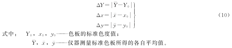 示值誤差-計算公式