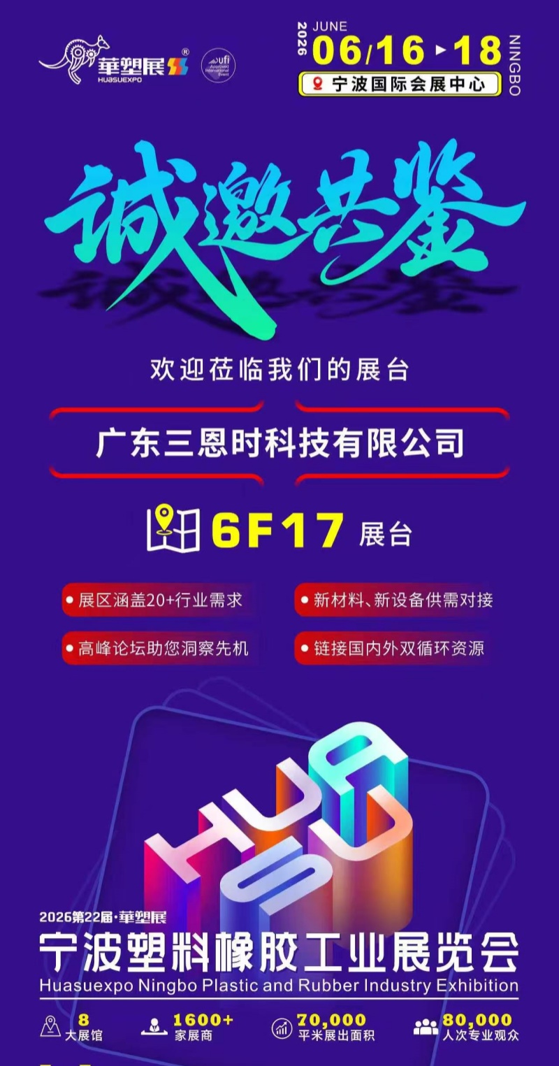 展會-海報3_副本