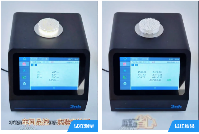 塑料色差8