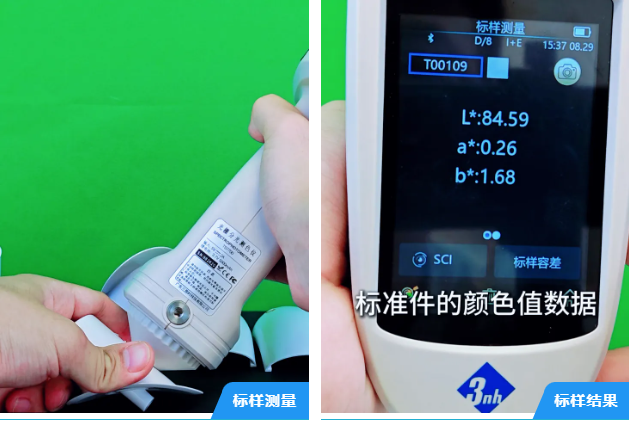 注塑件色差測量8