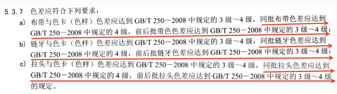 注塑件色差測量16