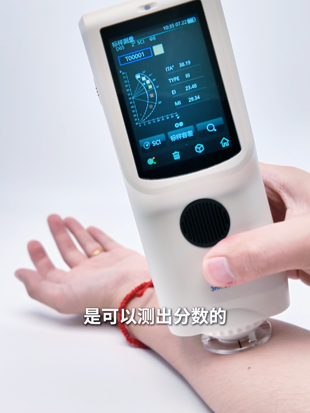 黑色素指數4