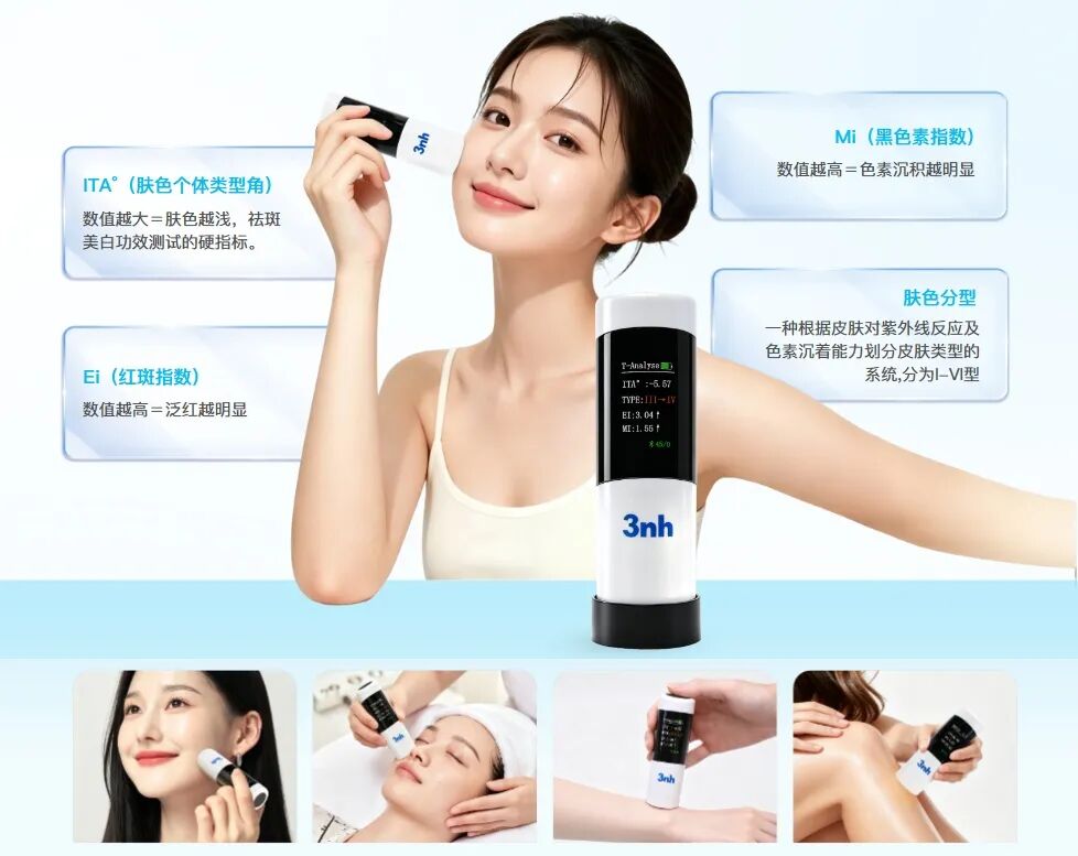 黑色素指數9