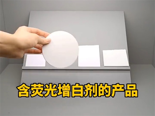 如何檢測含熒光增白劑產品的顏色？