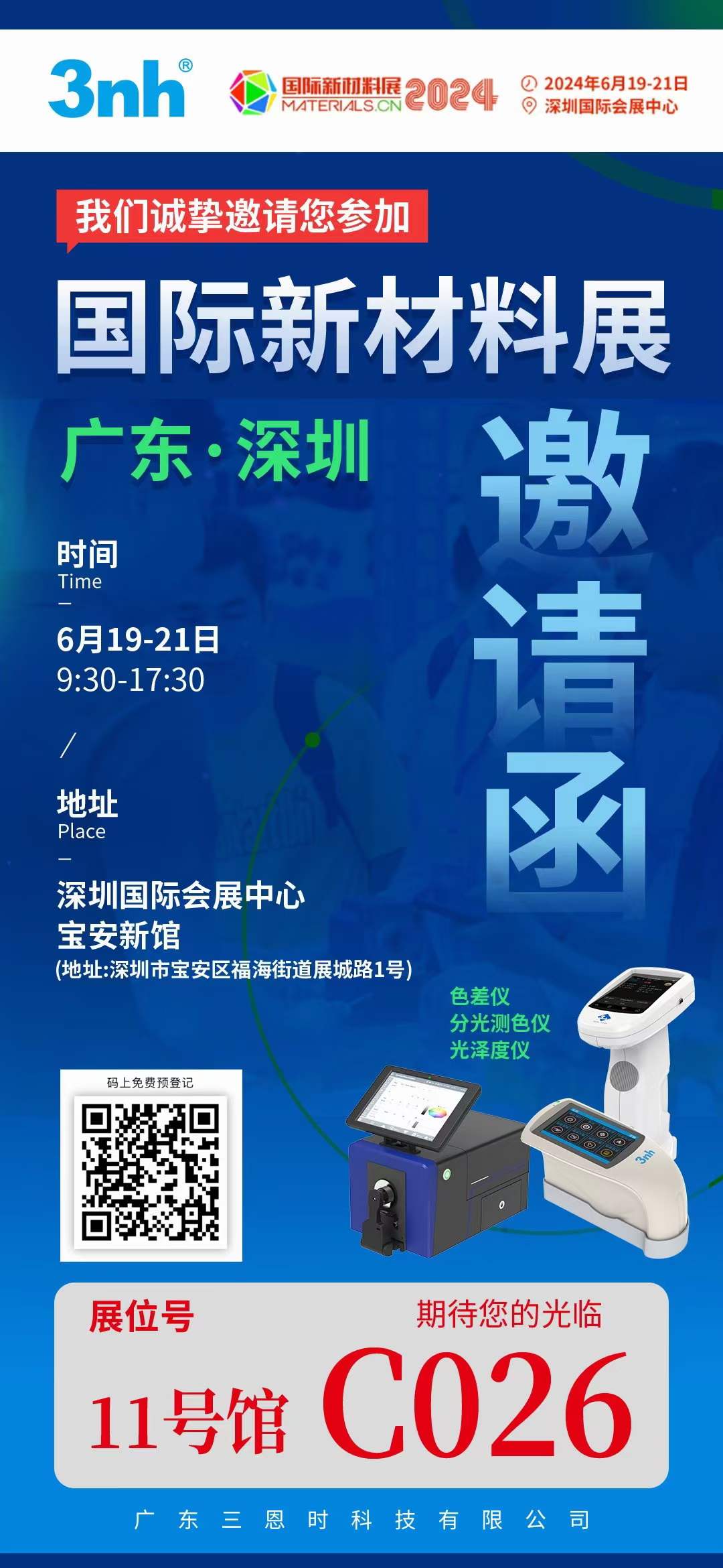 「CMF國際新材料展2024」第一天，黄瓜视频免费看時展位火熱進行中！