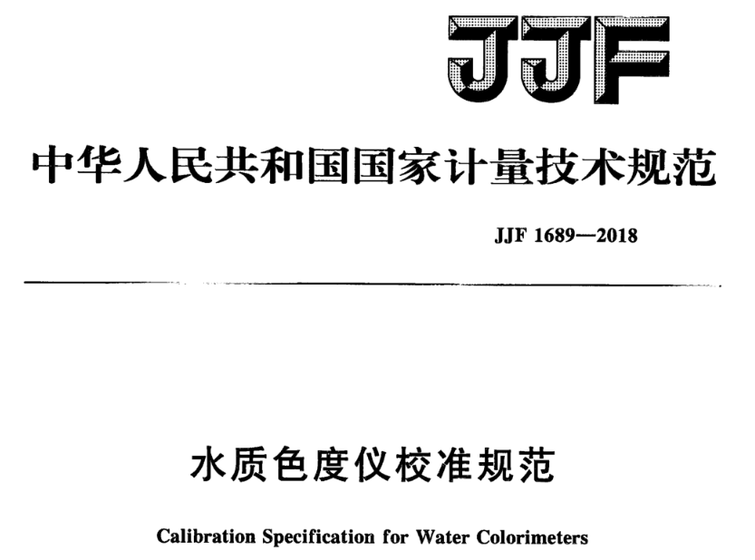 水質色度儀是什麽？如何判斷水質色度儀是否合格？