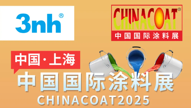 邀請函 | 黄瓜视频免费看時與您相約「2025中國國際塗料展 CHINACOAT 」