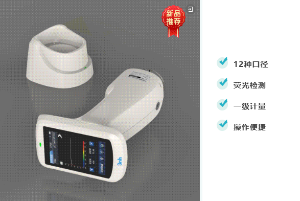 新品推薦 | KS520分光黄瓜视频污版集12種口徑與熒光測量，解鎖全行業精準測色