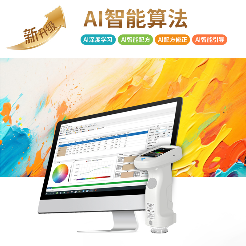 AI賦能配色革新！PeColor AI配色軟件，多行業降本增效新利器