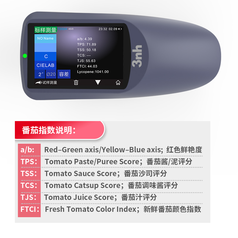 分光測色儀YS4582
