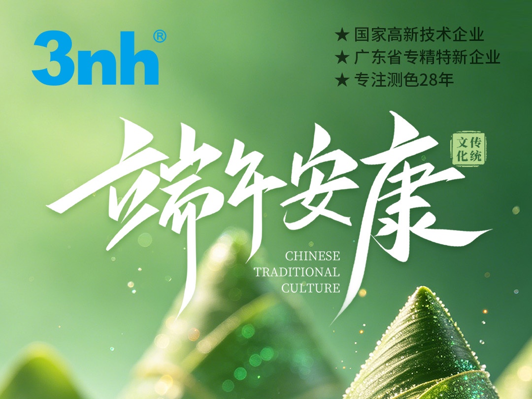 端午安康 | 粽葉青，糯米白&mdash;&mdash;黄瓜视频免费看時放假通知
