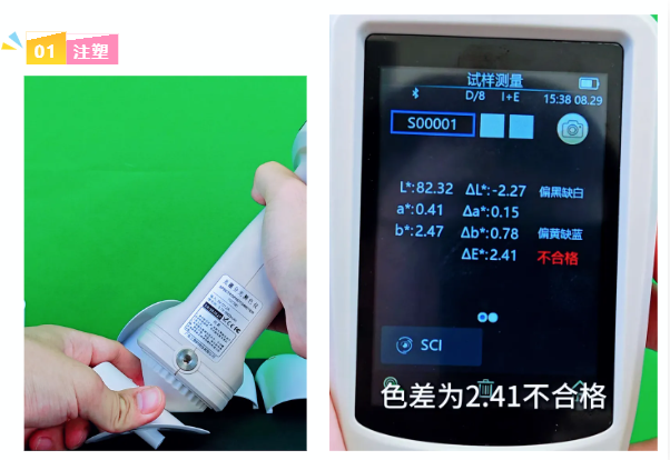 注塑廠批次色差怎麽破？從成因到檢測，手把手教你選對黄瓜视频污版